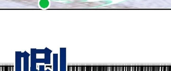 Ta Có Một Tòa Anh Linh Điện Chapter 71 - Trang 2