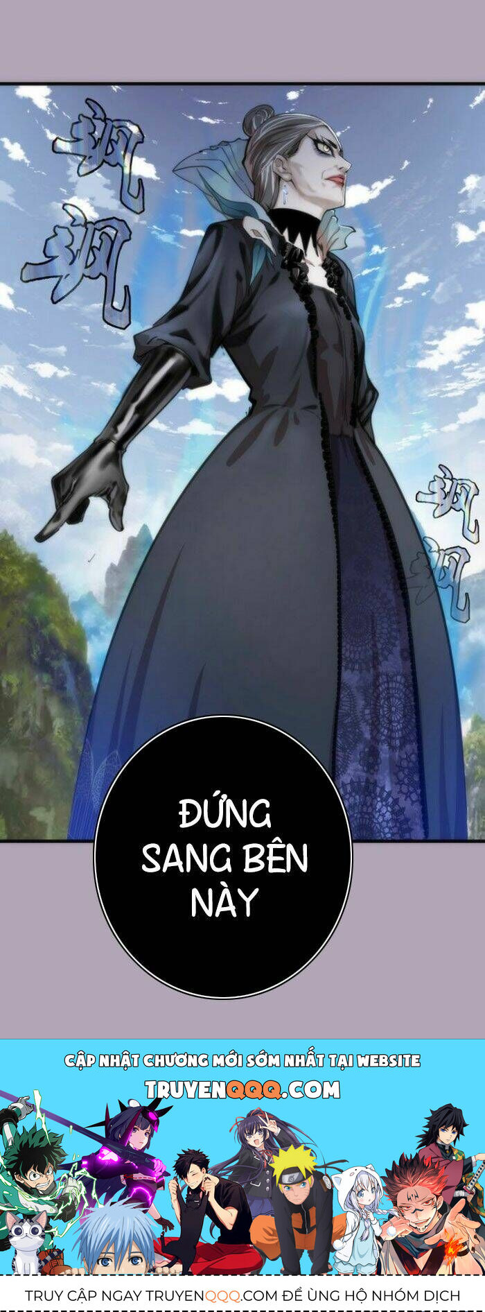 Ta Có Một Tòa Mạt Thế Mê Cung Chapter 109.5 - Trang 2