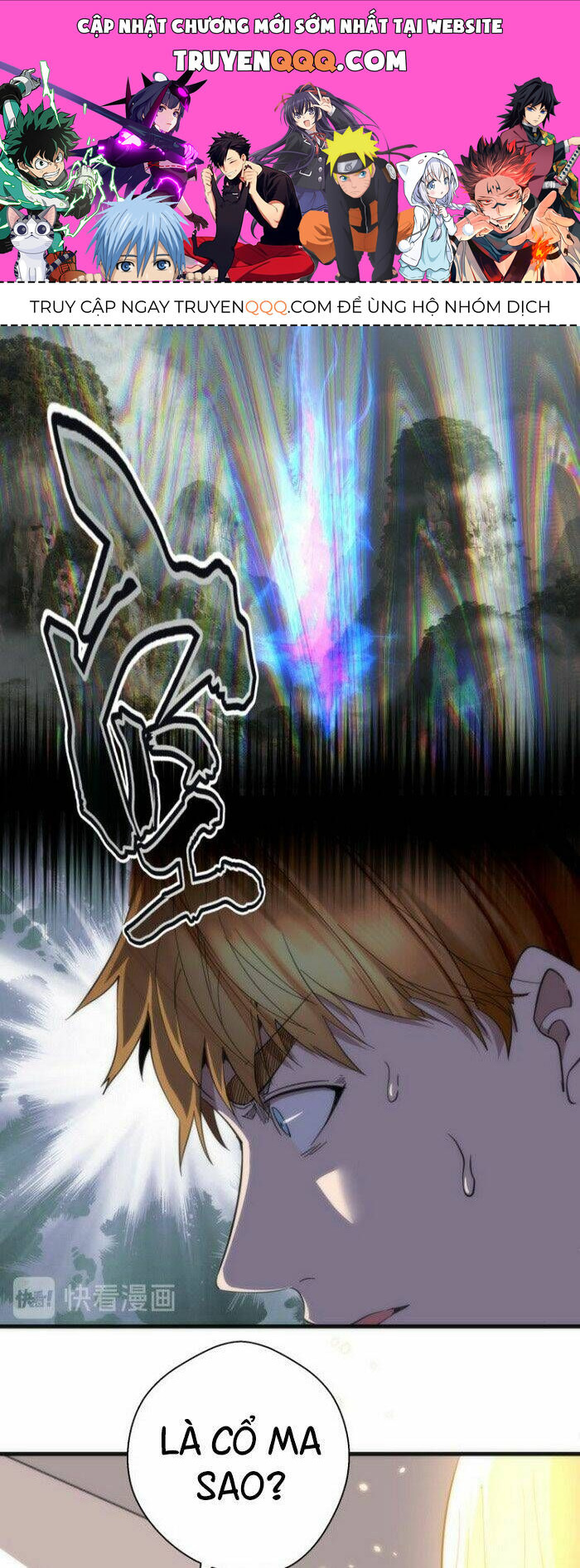 Ta Có Một Tòa Mạt Thế Mê Cung Chapter 110.5 - Trang 2