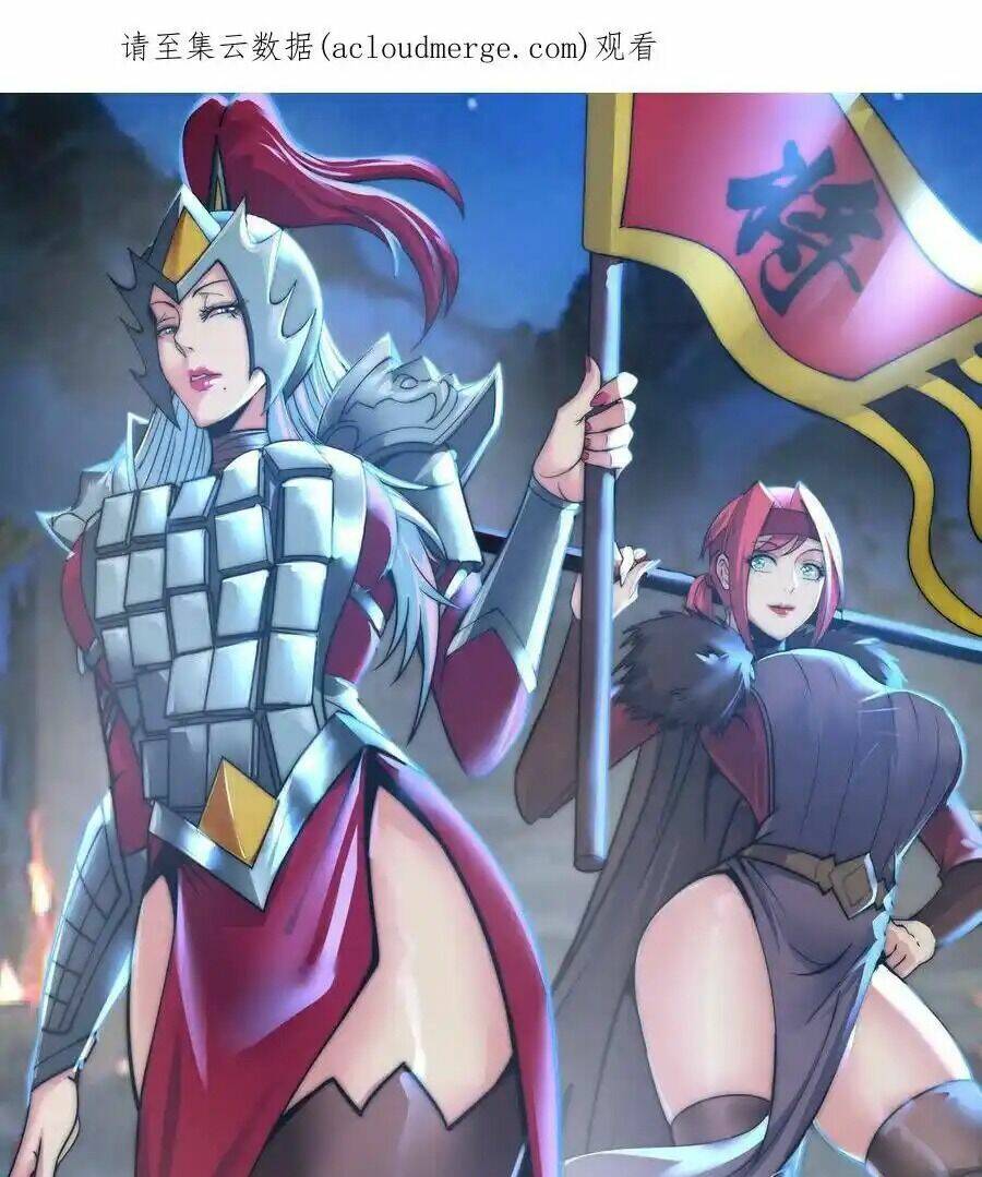 Ta Có Một Tòa Mạt Thế Mê Cung Chapter 166 - Trang 2