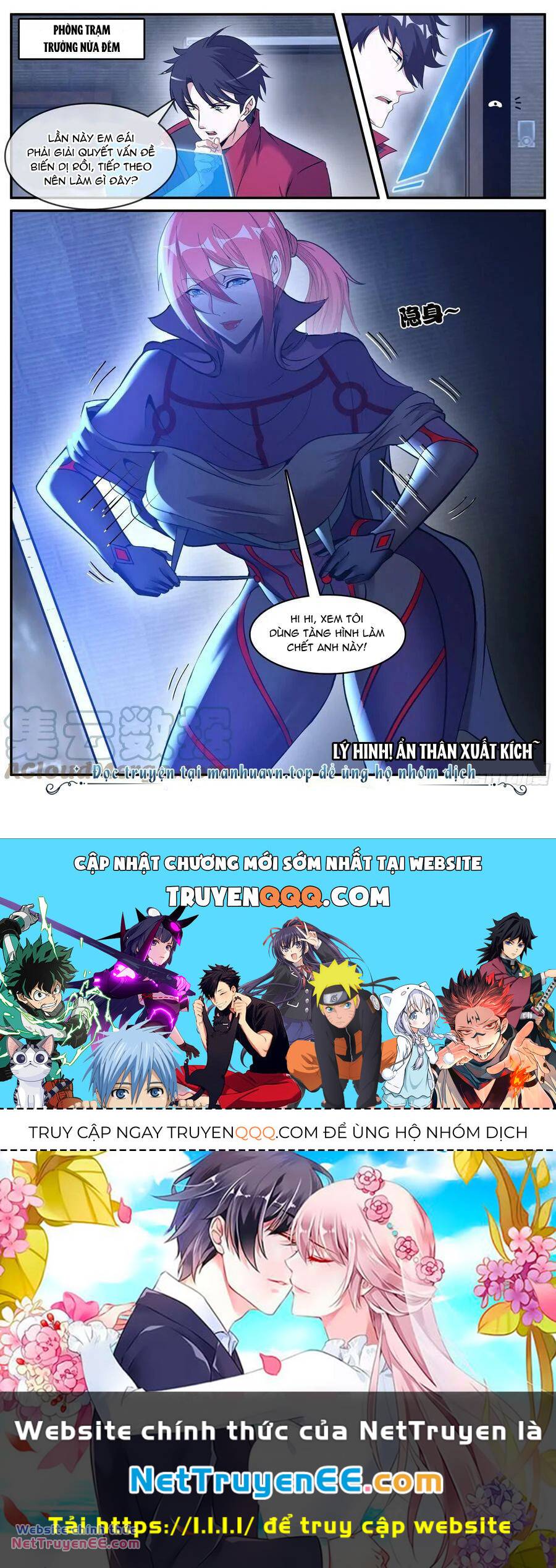 Ta Có Một Tòa Mạt Thế Mê Cung Chapter 205 - Trang 2