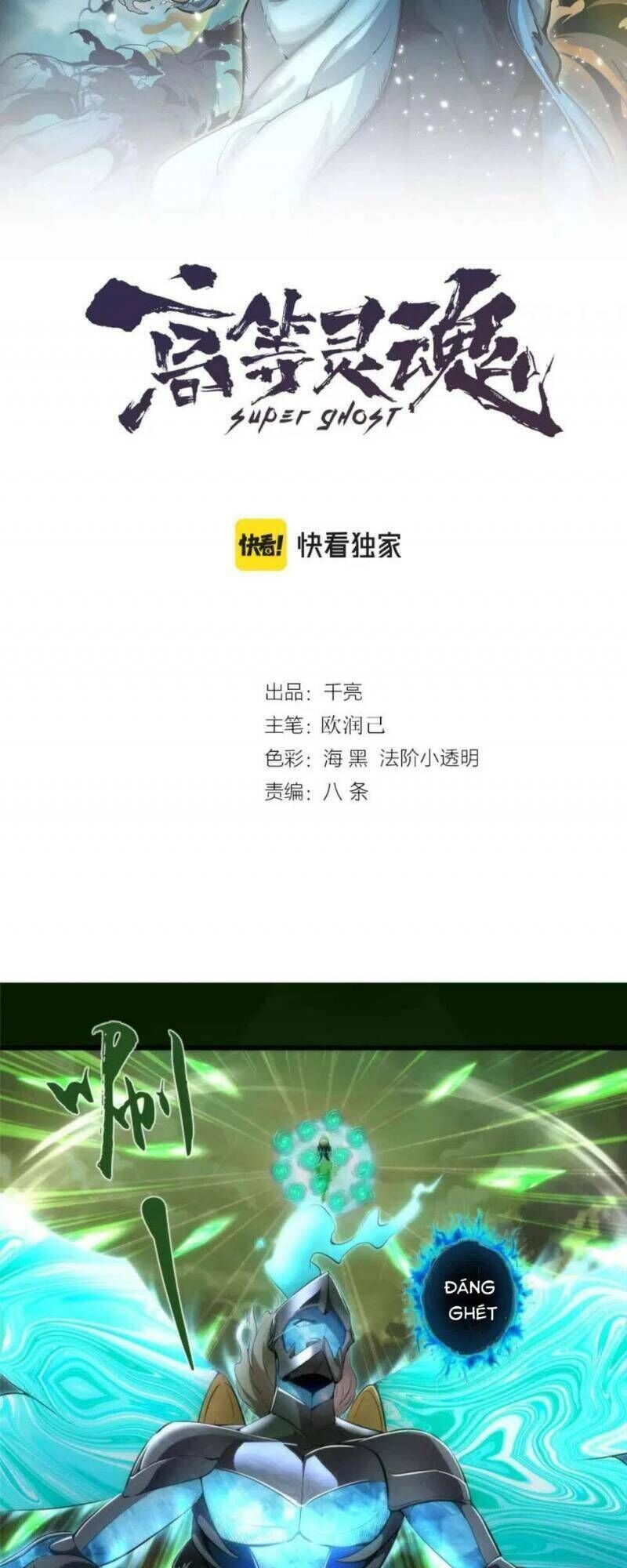 Ta Có Một Tòa Mạt Thế Mê Cung Chapter 212.2 - Trang 2