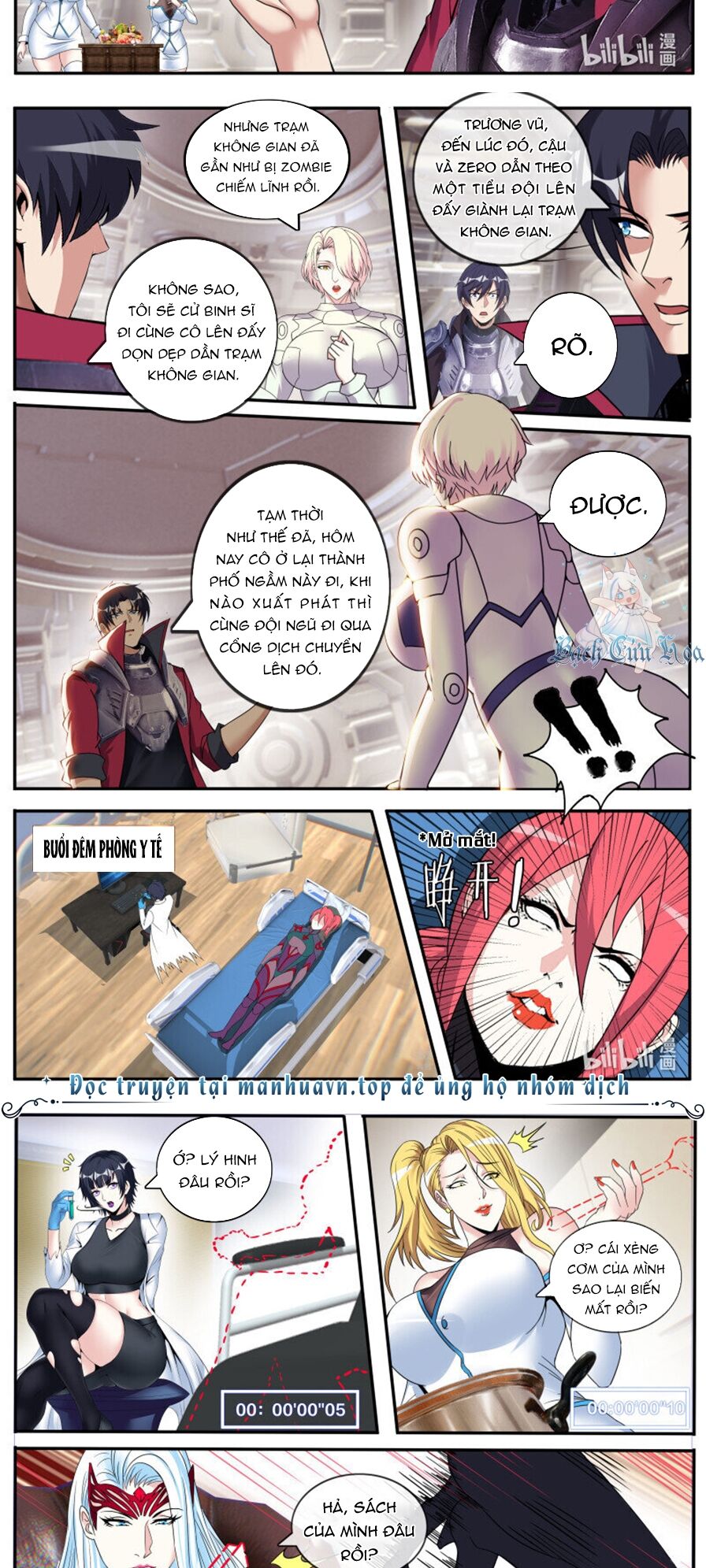 Ta Có Một Tòa Mạt Thế Mê Cung Chapter 251 - Trang 2