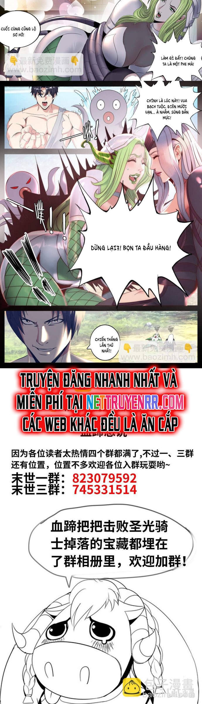 Ta Có Một Tòa Mạt Thế Mê Cung Chapter 295 - Trang 2