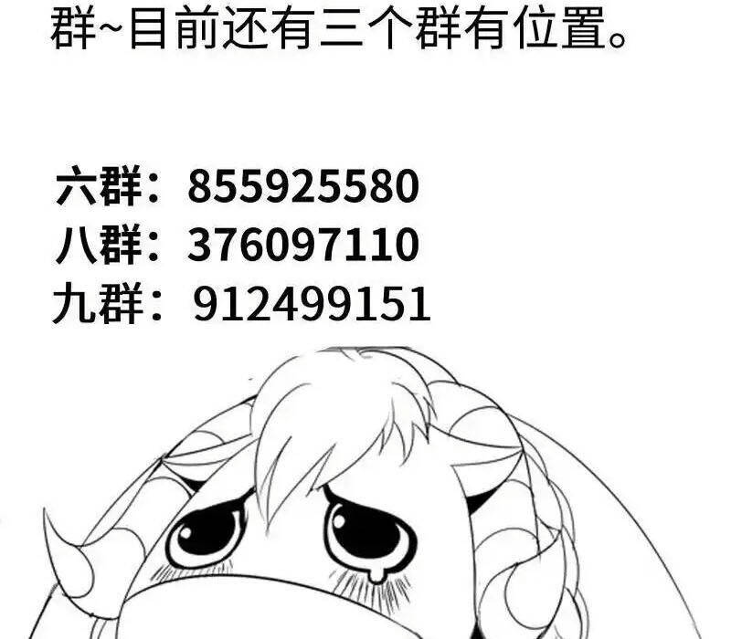 Ta Có Một Tòa Mạt Thế Mê Cung Chapter 351 - Trang 2