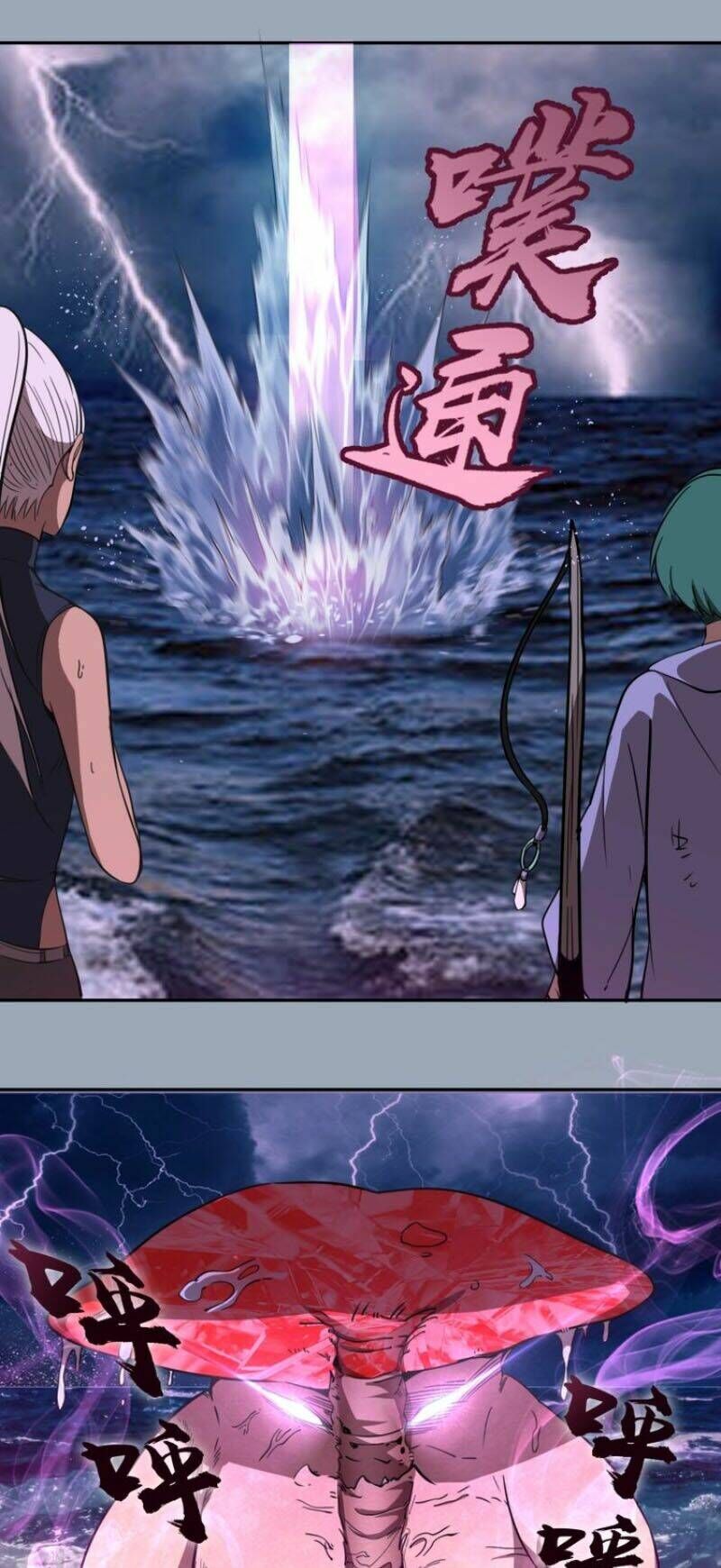 Ta Có Một Tòa Mạt Thế Mê Cung Chapter 58.1 - Trang 2