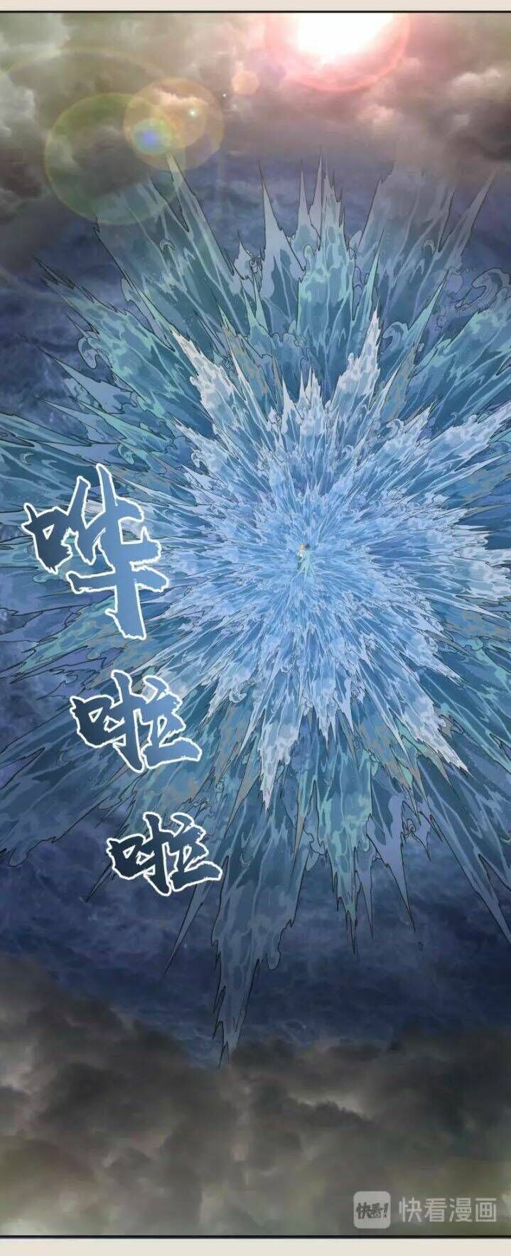 Ta Có Một Tòa Mạt Thế Mê Cung Chapter 67.1 - Trang 2