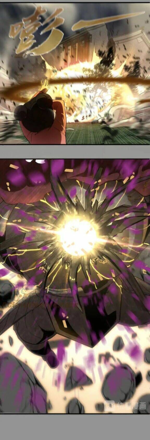 Ta Có Một Tòa Mạt Thế Mê Cung Chapter 87.5 - Trang 2