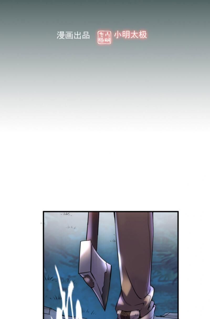 Ta Có Một Tòa Nhà Ma Chapter 10 - Trang 2