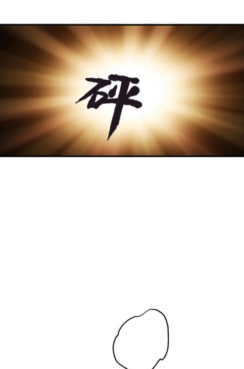 Ta Có Một Tòa Nhà Ma Chapter 10 - Trang 2