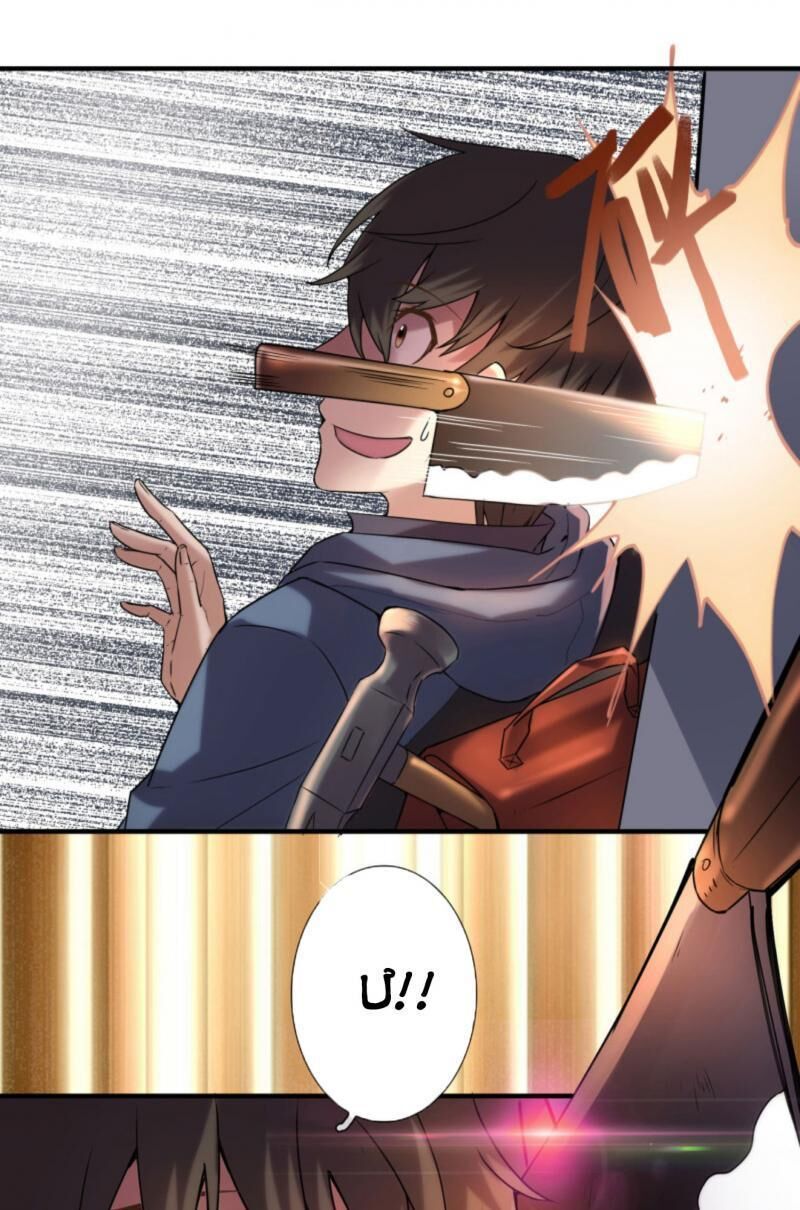 Ta Có Một Tòa Nhà Ma Chapter 9 - Trang 2