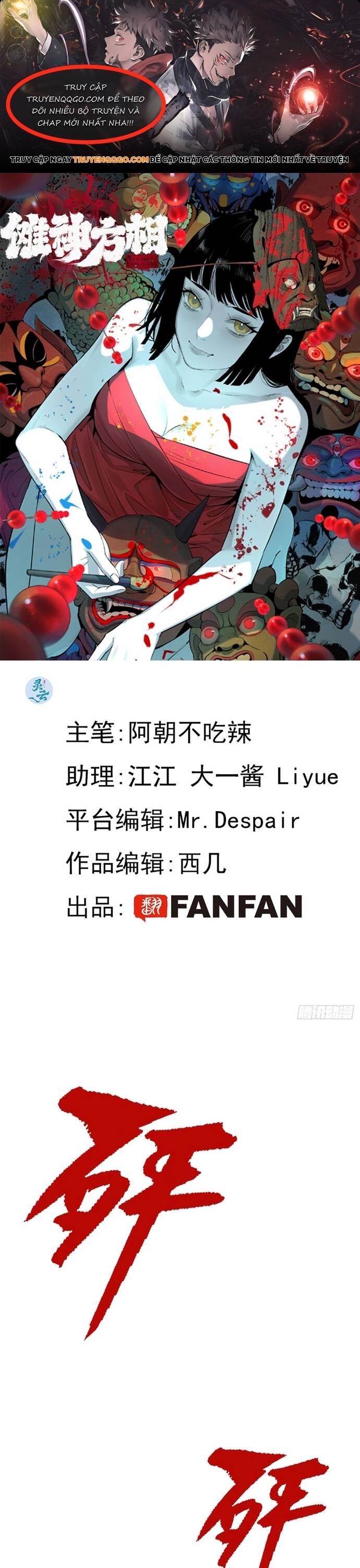 Ta Có Một Viện Nghiên Cứu Quái Vật Chapter 11 - Trang 2