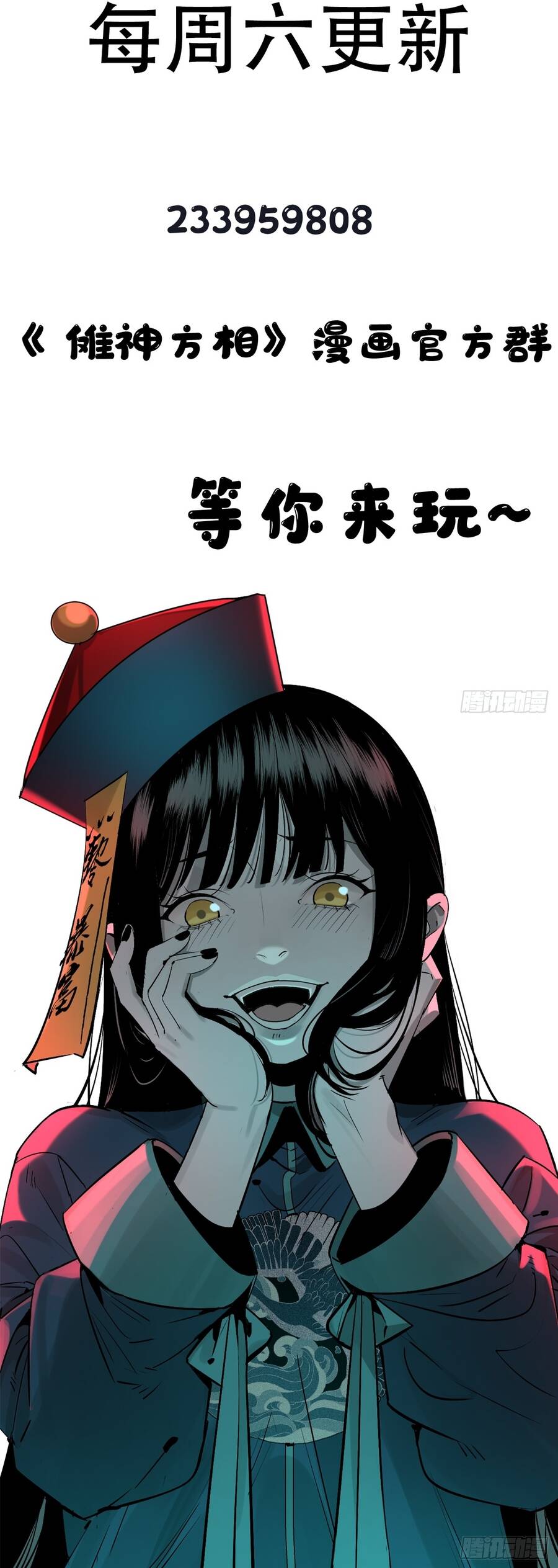 Ta Có Một Viện Nghiên Cứu Quái Vật Chapter 28 - Trang 2