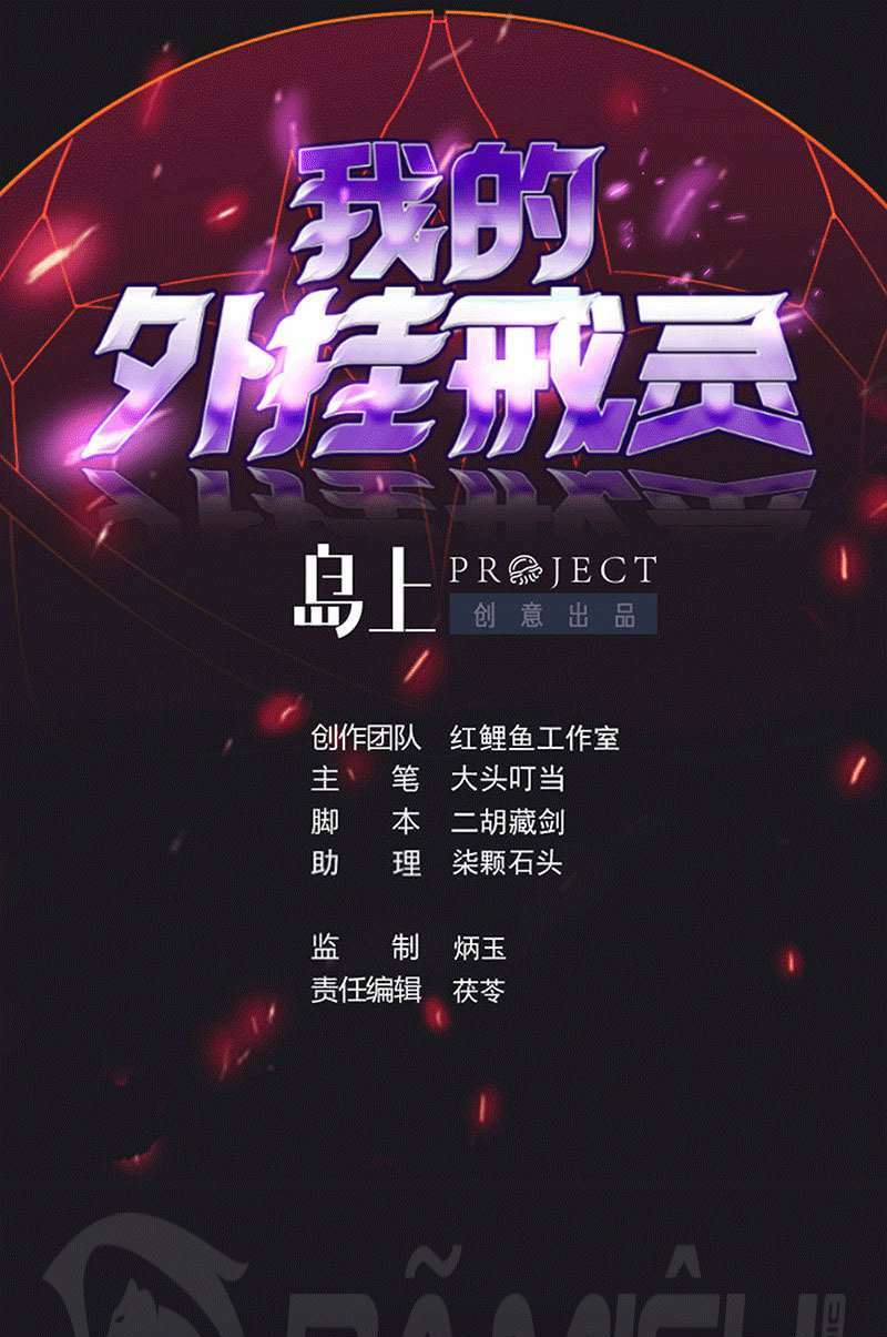 Ta Có Nhẫn Thần Quyền Năng Chapter 7 - Trang 2