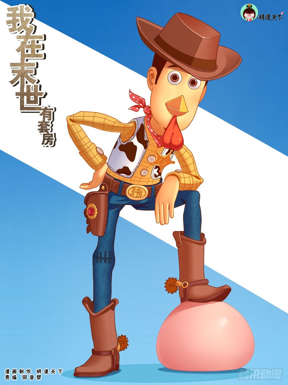 Ta Có Phòng Riêng Thời Tận Thế Chapter 104 - Trang 2