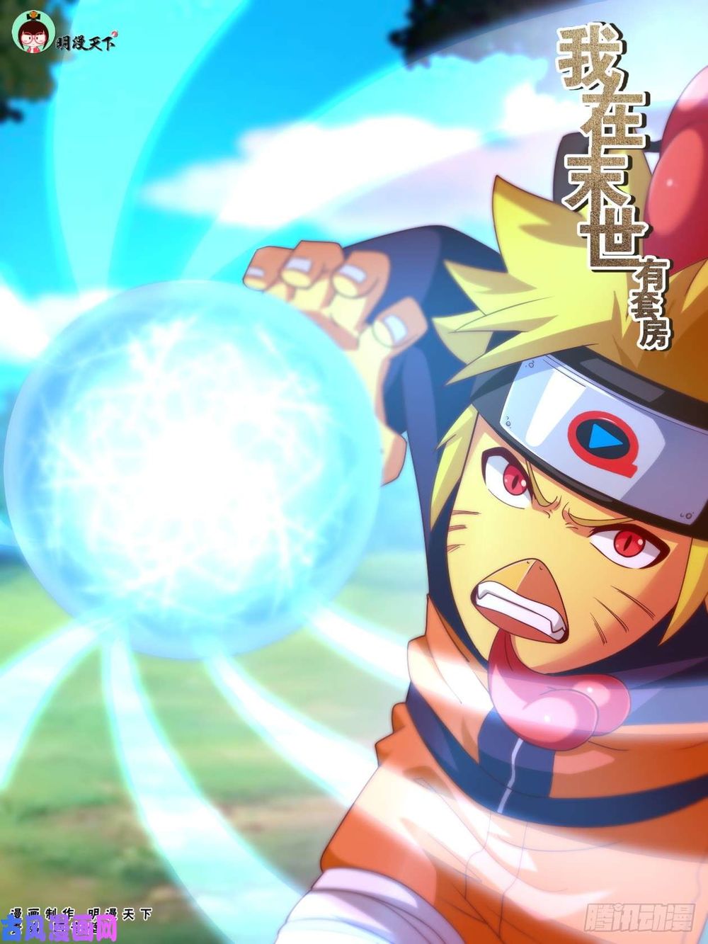 Ta Có Phòng Riêng Thời Tận Thế Chapter 118 - Trang 2