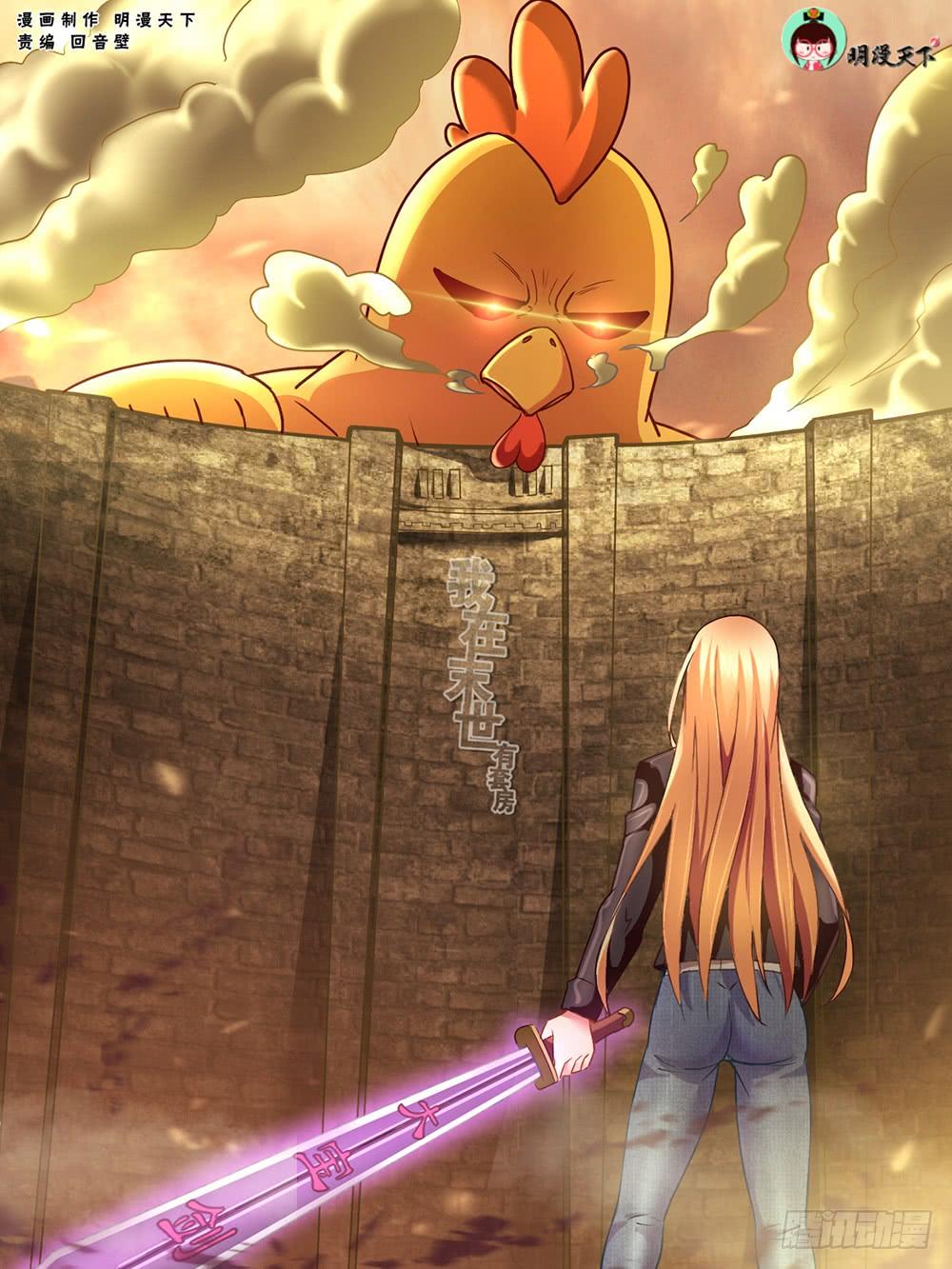 Ta Có Phòng Riêng Thời Tận Thế Chapter 12.1 - Trang 2