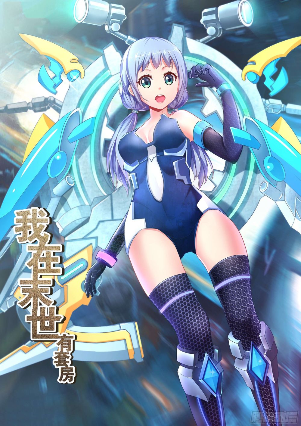 Ta Có Phòng Riêng Thời Tận Thế Chapter 127 - Trang 2