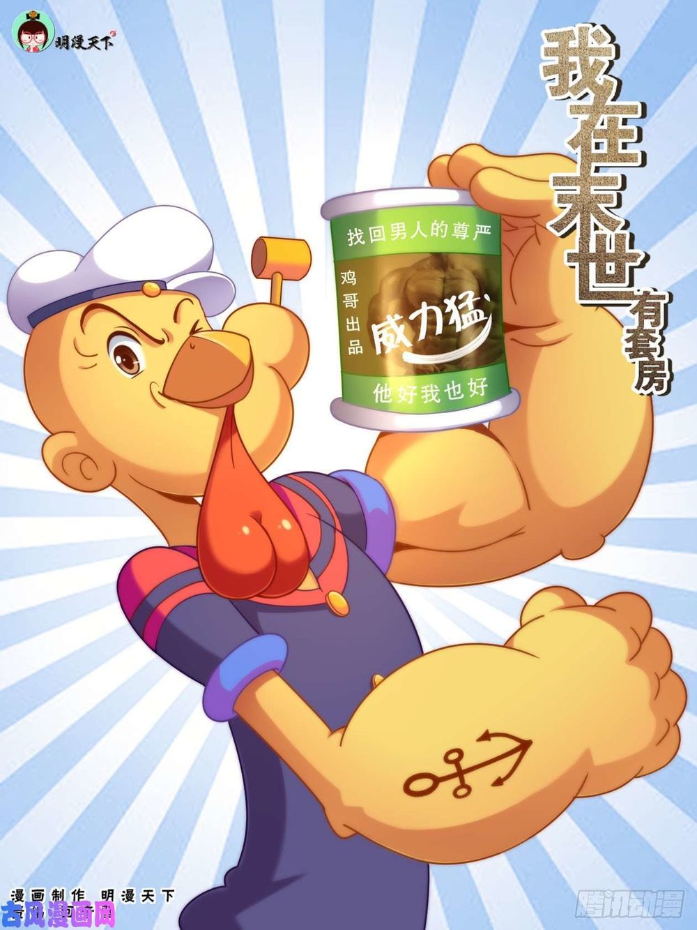 Ta Có Phòng Riêng Thời Tận Thế Chapter 128 - Trang 2