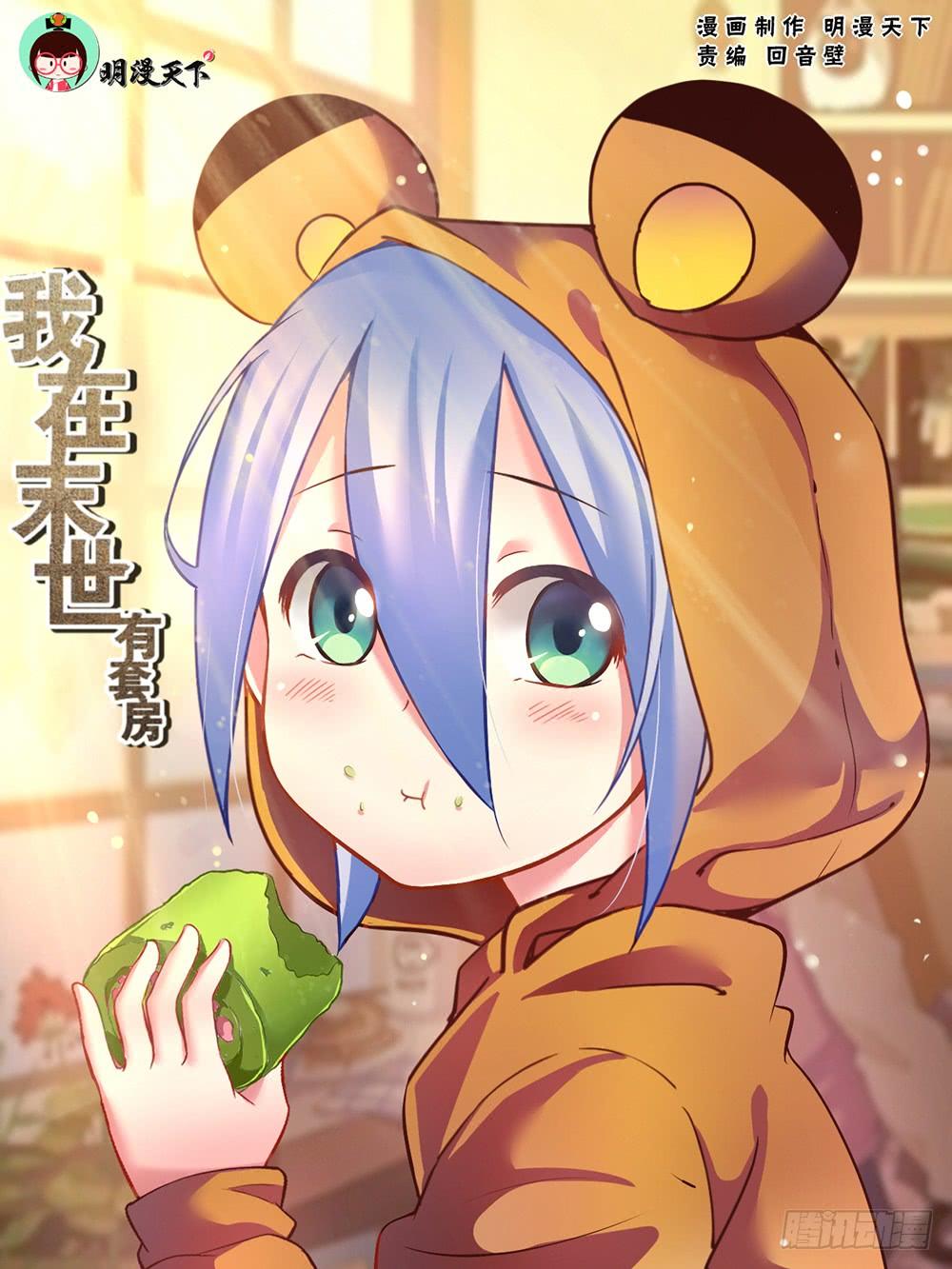 Ta Có Phòng Riêng Thời Tận Thế Chapter 13 - Trang 2