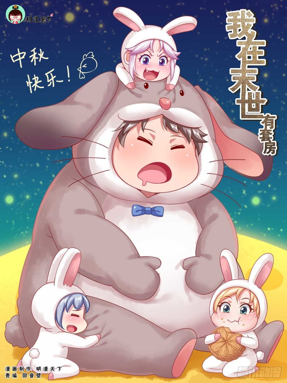 Ta Có Phòng Riêng Thời Tận Thế Chapter 131 - Trang 2