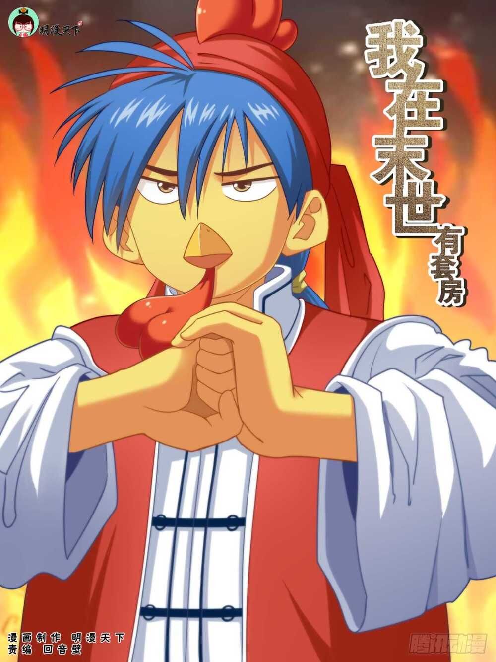 Ta Có Phòng Riêng Thời Tận Thế Chapter 132 - Trang 2