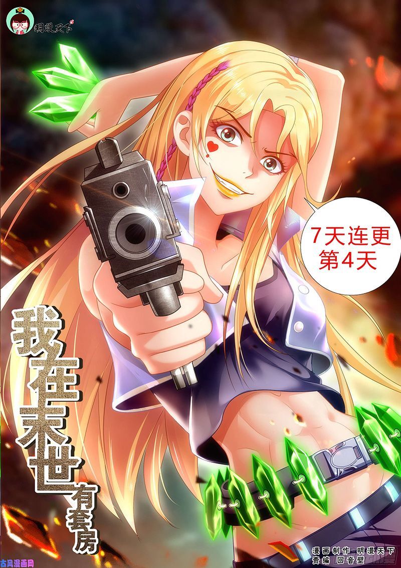 Ta Có Phòng Riêng Thời Tận Thế Chapter 141 - Trang 2