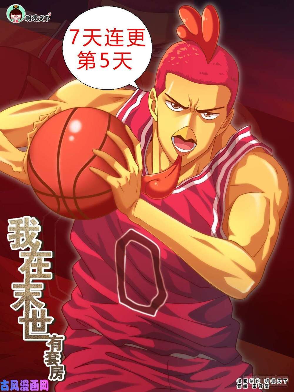 Ta Có Phòng Riêng Thời Tận Thế Chapter 142 - Trang 2