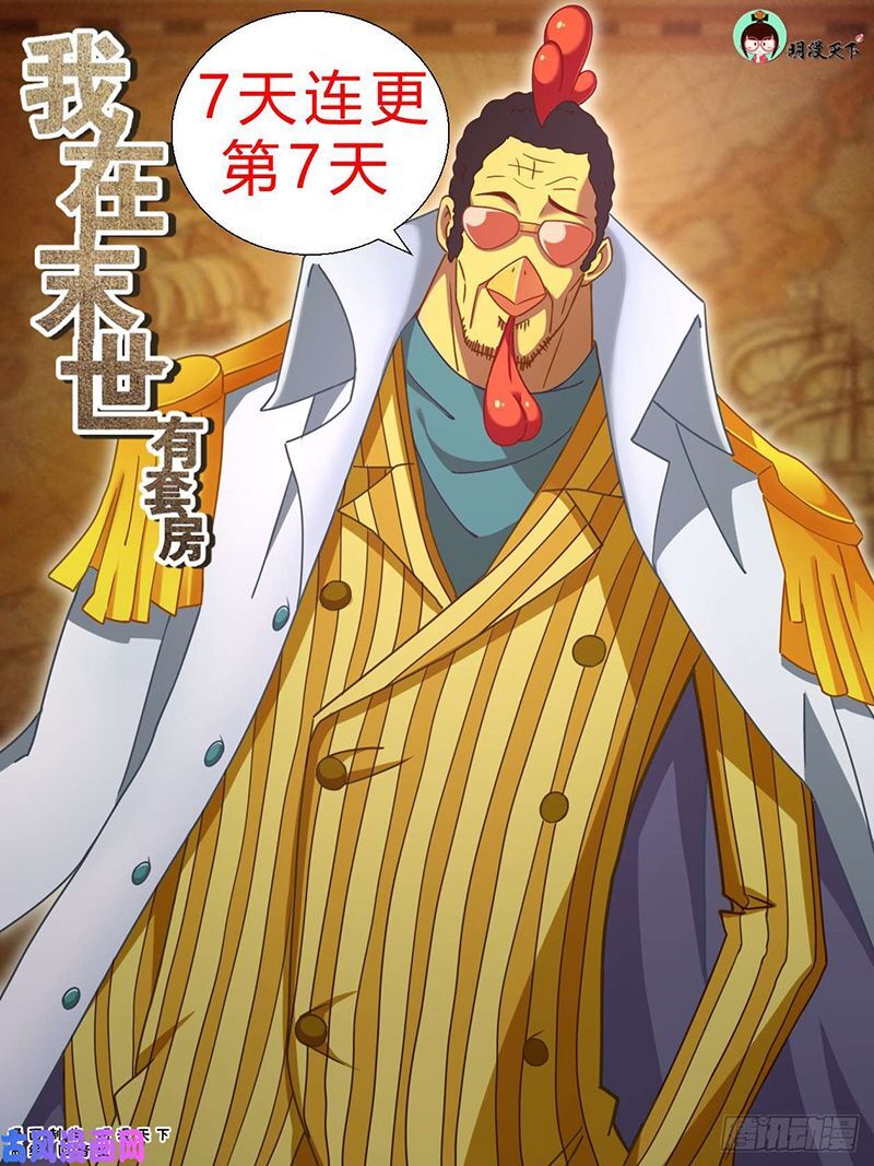 Ta Có Phòng Riêng Thời Tận Thế Chapter 144 - Trang 2