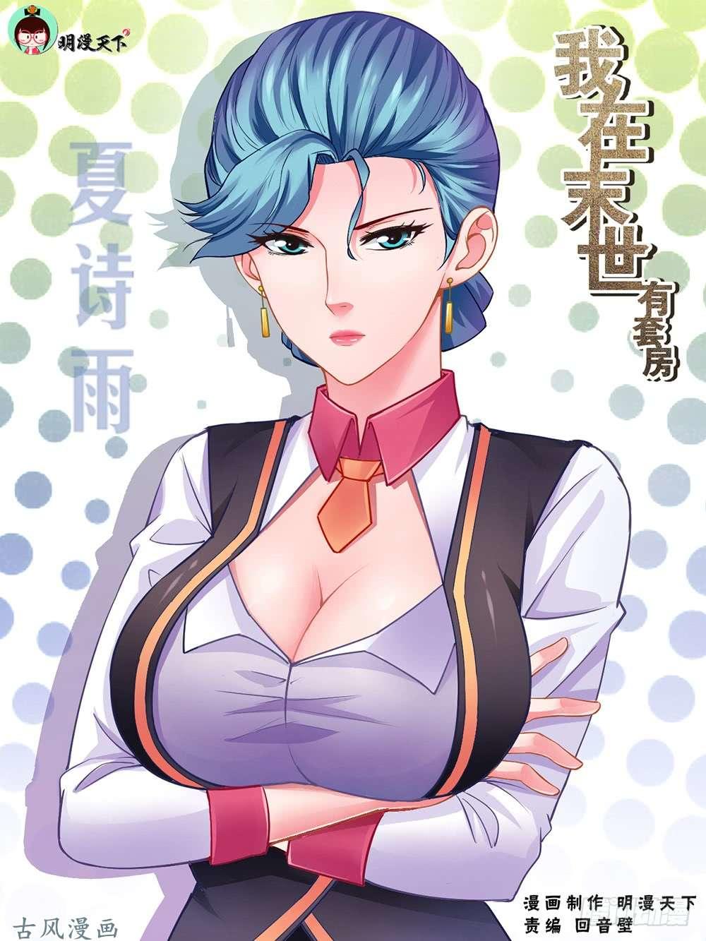 Ta Có Phòng Riêng Thời Tận Thế Chapter 18.1 - Trang 2