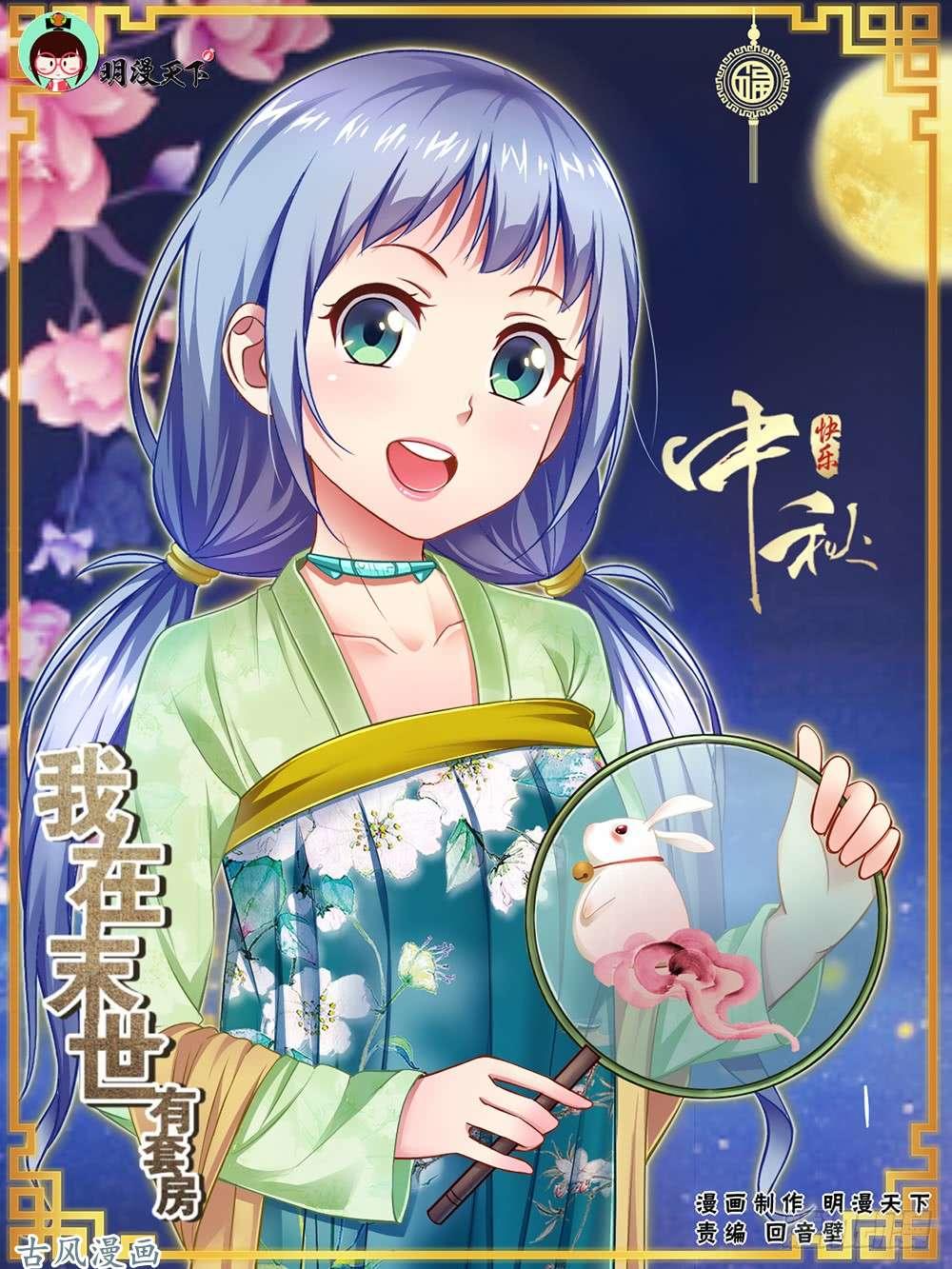 Ta Có Phòng Riêng Thời Tận Thế Chapter 18.2 - Trang 2