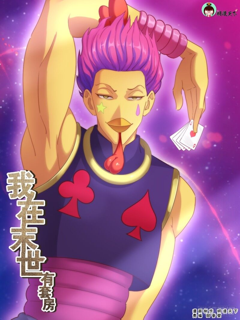 Ta Có Phòng Riêng Thời Tận Thế Chapter 186 - Trang 2