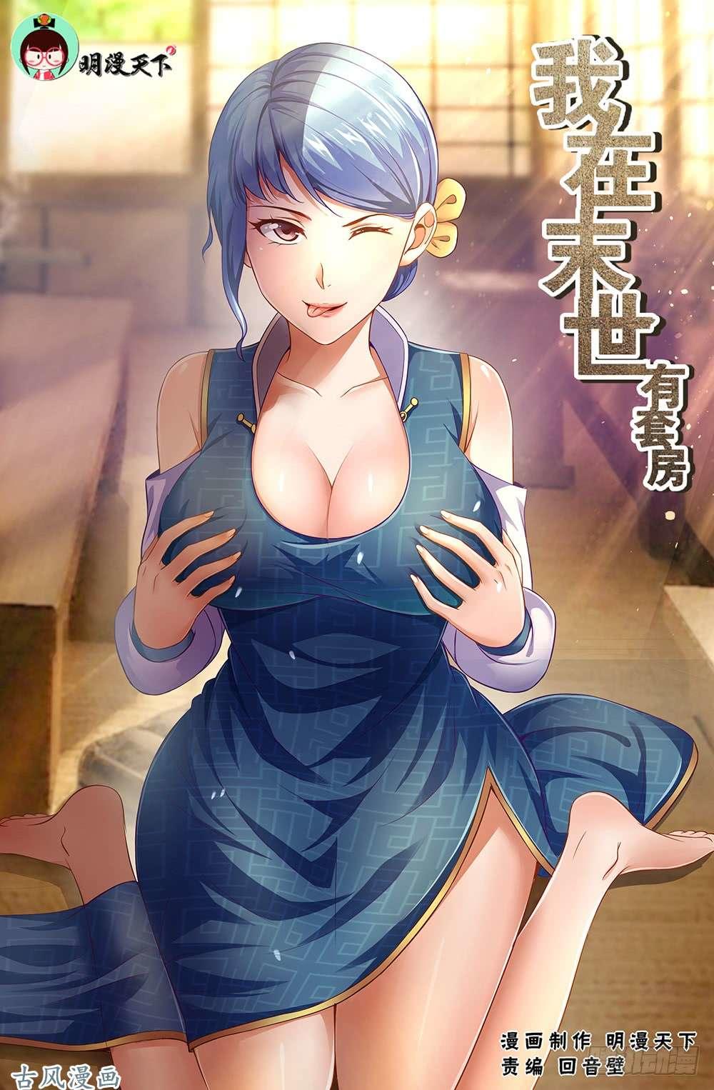 Ta Có Phòng Riêng Thời Tận Thế Chapter 19.3 - Trang 2