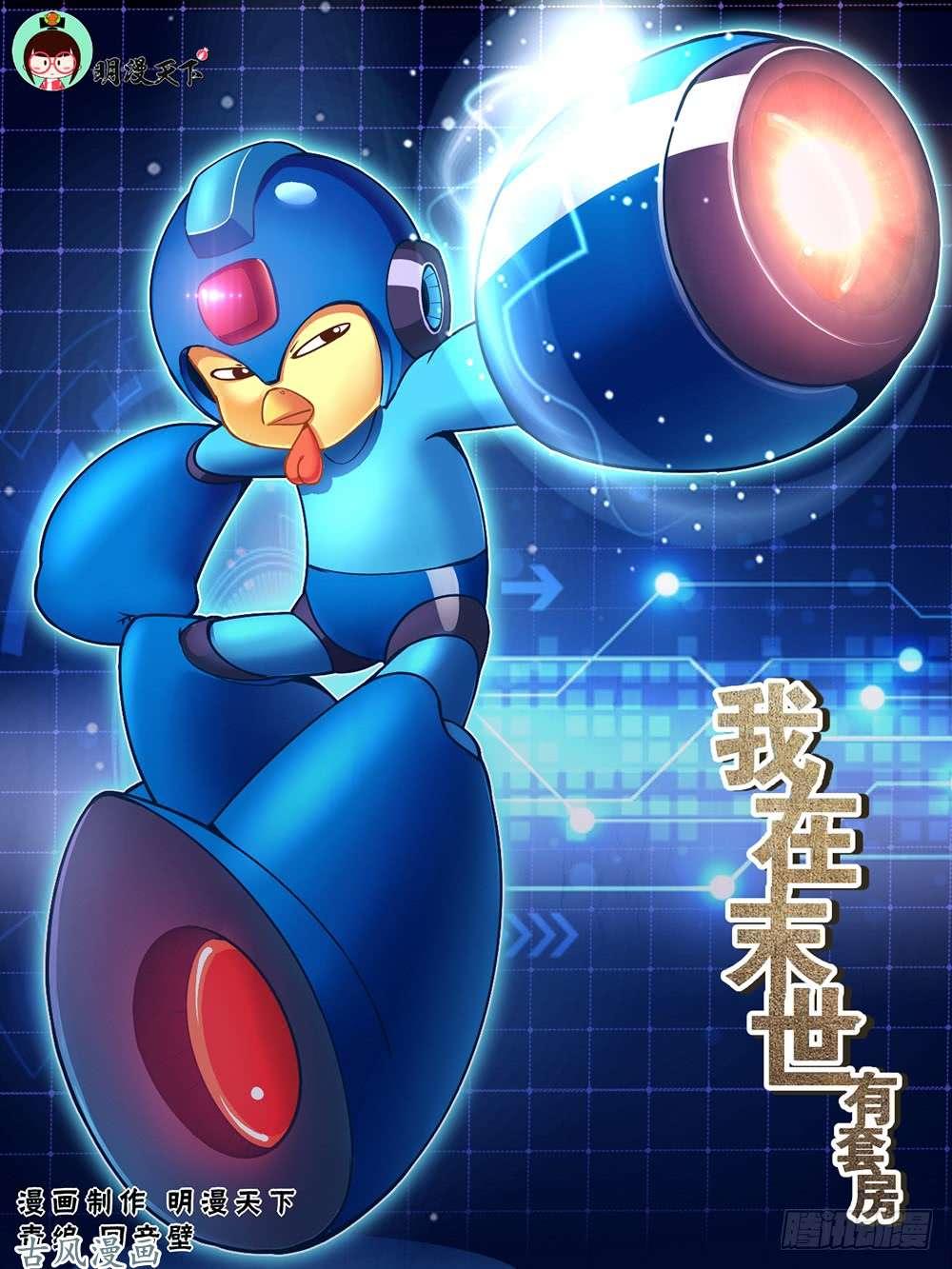 Ta Có Phòng Riêng Thời Tận Thế Chapter 21 - Trang 2