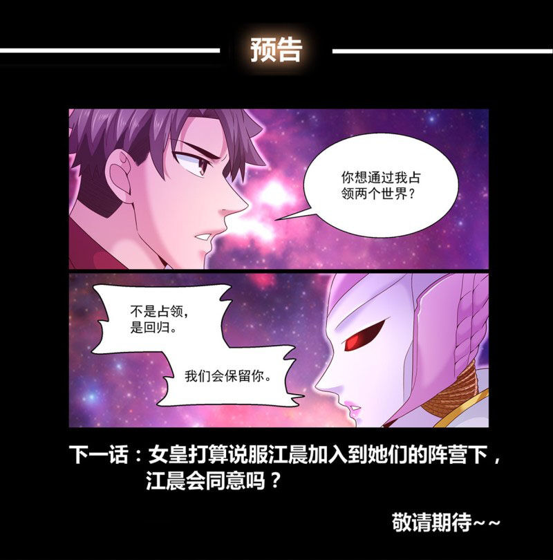 Ta Có Phòng Riêng Thời Tận Thế Chapter 256 - Trang 2