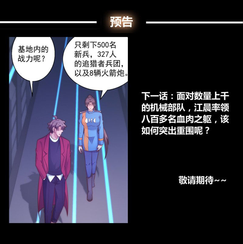 Ta Có Phòng Riêng Thời Tận Thế Chapter 257 - Trang 2