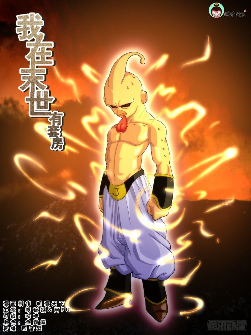 Ta Có Phòng Riêng Thời Tận Thế Chapter 258 - Trang 2