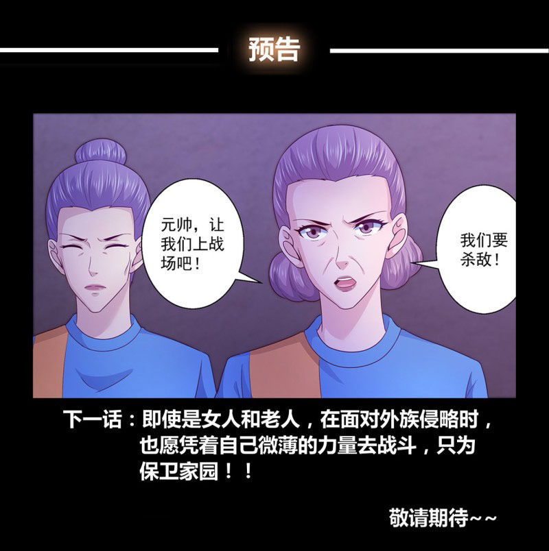 Ta Có Phòng Riêng Thời Tận Thế Chapter 258 - Trang 2