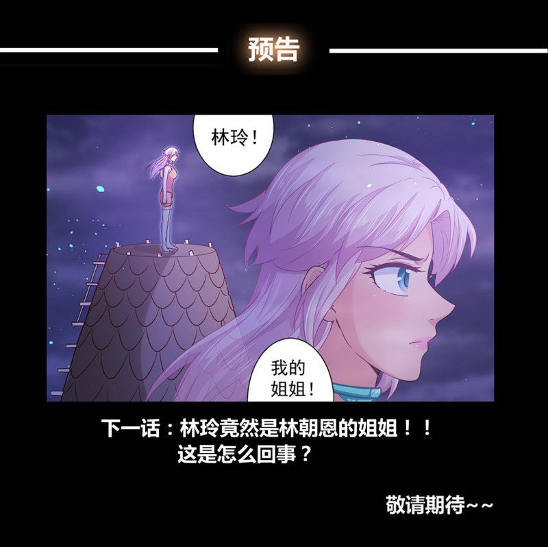 Ta Có Phòng Riêng Thời Tận Thế Chapter 259 - Trang 2