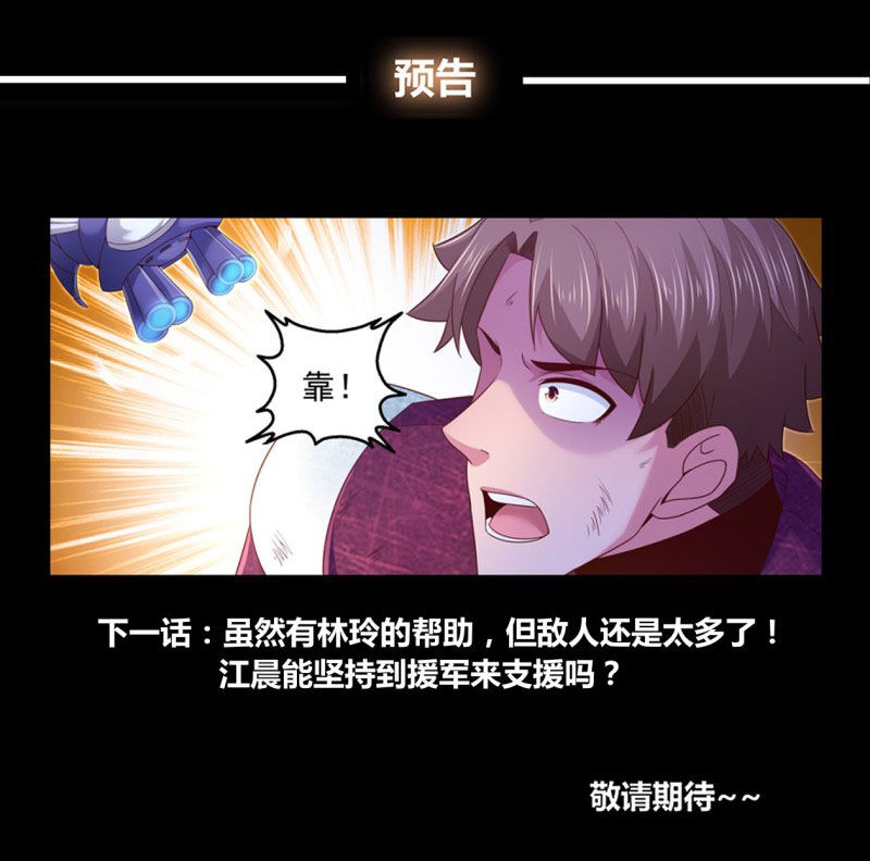 Ta Có Phòng Riêng Thời Tận Thế Chapter 260 - Trang 2