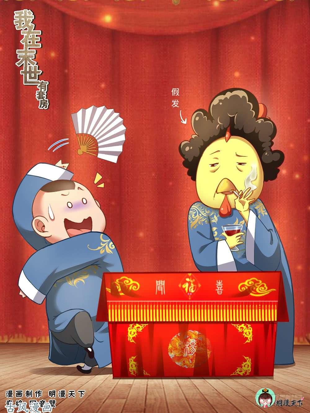 Ta Có Phòng Riêng Thời Tận Thế Chapter 29.2 - Trang 2