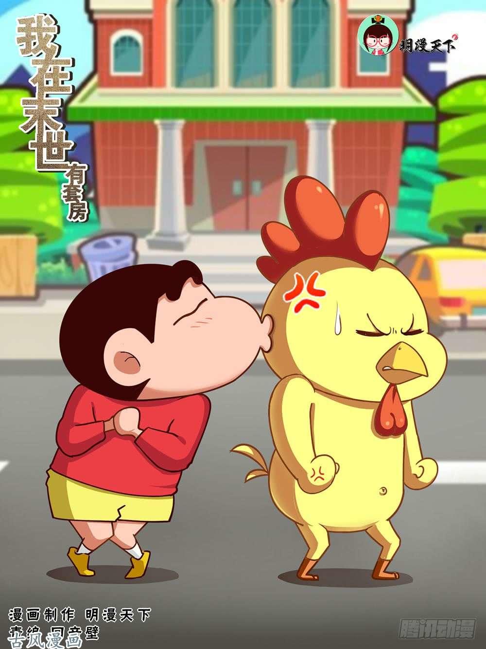 Ta Có Phòng Riêng Thời Tận Thế Chapter 32 - Trang 2