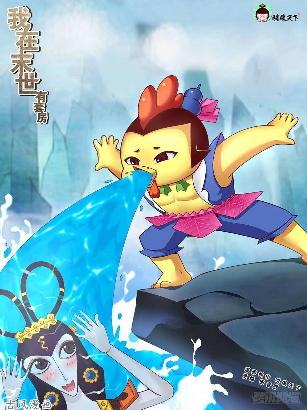 Ta Có Phòng Riêng Thời Tận Thế Chapter 33.2 - Trang 2