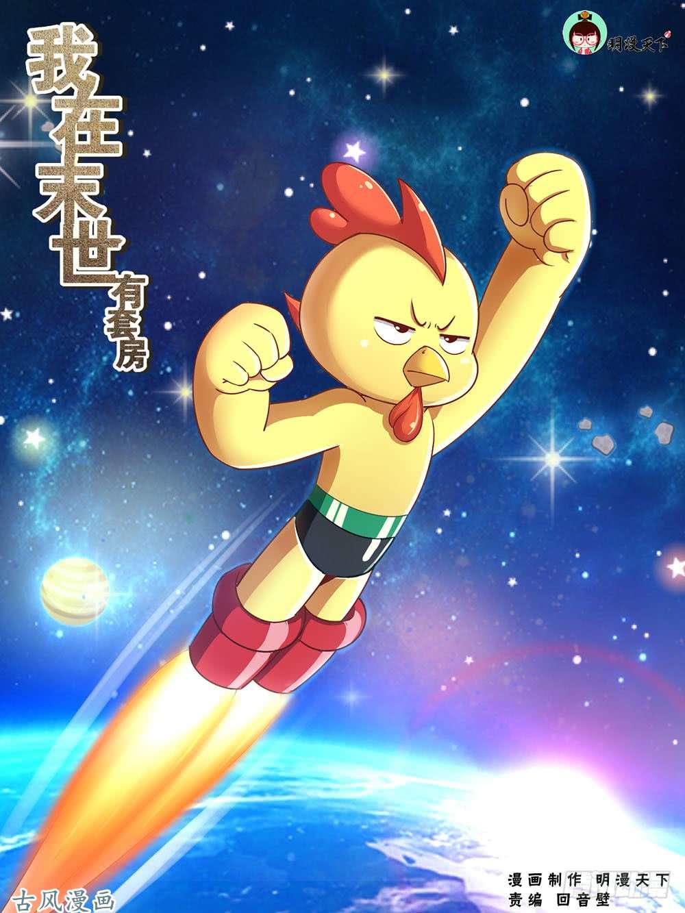 Ta Có Phòng Riêng Thời Tận Thế Chapter 34.2 - Trang 2