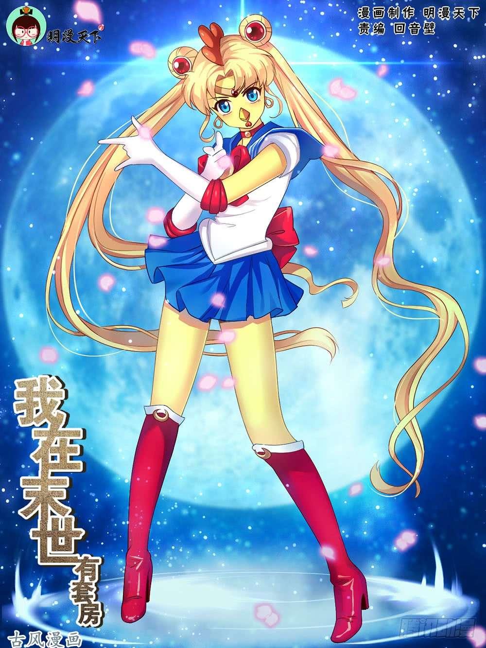 Ta Có Phòng Riêng Thời Tận Thế Chapter 39 - Trang 2