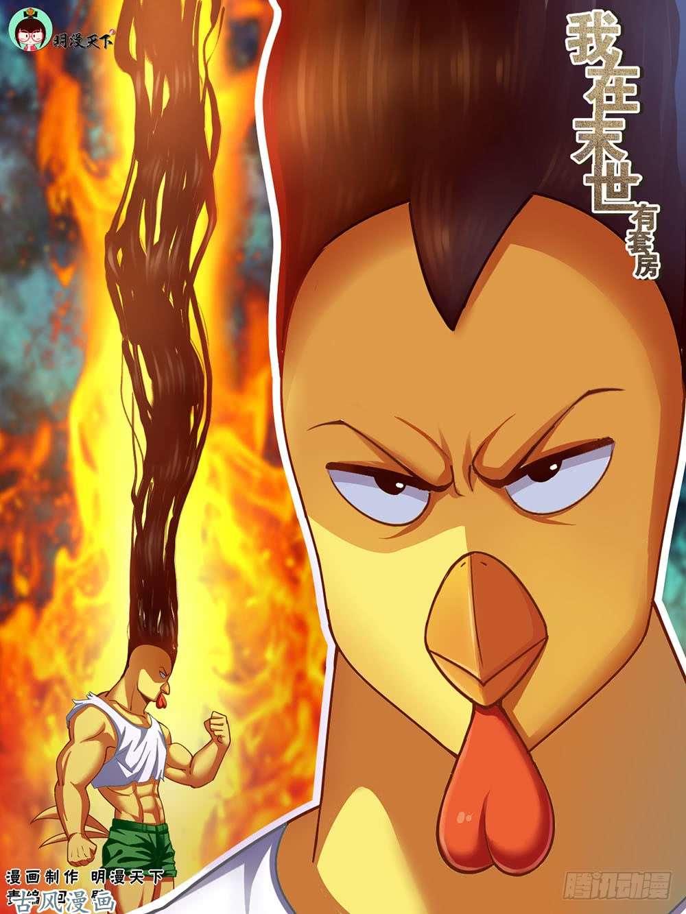 Ta Có Phòng Riêng Thời Tận Thế Chapter 41 - Trang 2