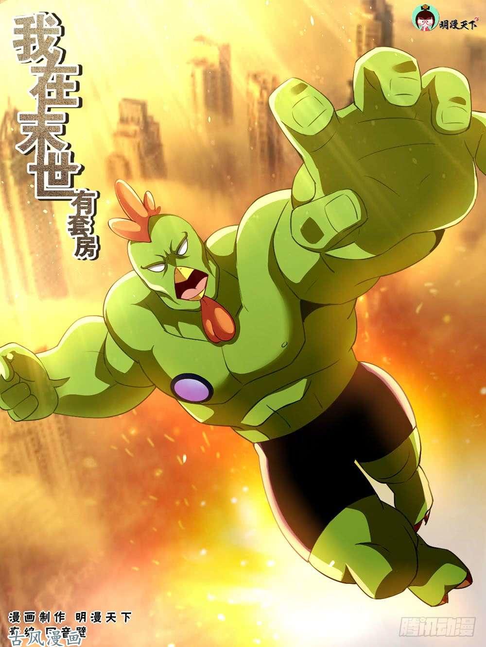 Ta Có Phòng Riêng Thời Tận Thế Chapter 42 - Trang 2