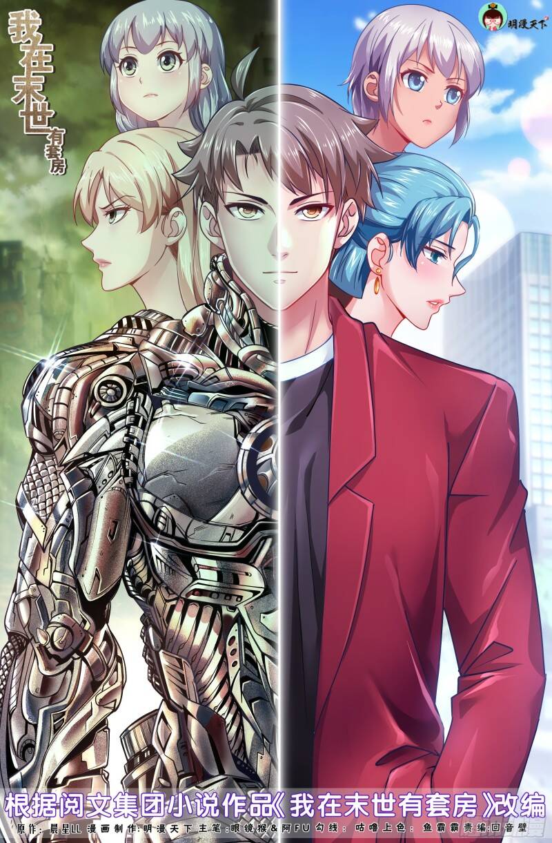 Ta Có Phòng Riêng Thời Tận Thế Chapter 454 - Trang 2