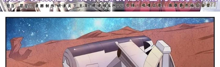 Ta Có Phòng Riêng Thời Tận Thế Chapter 458 - Trang 2