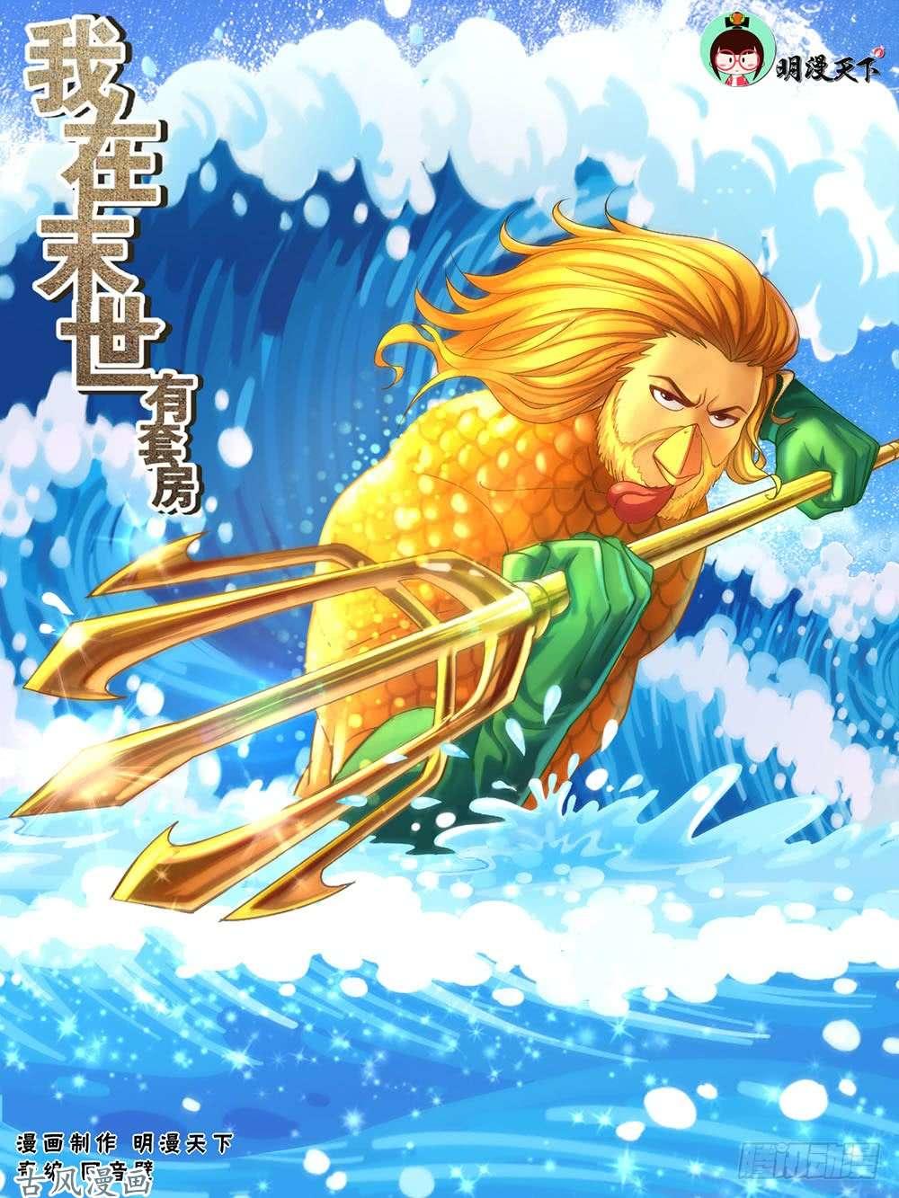 Ta Có Phòng Riêng Thời Tận Thế Chapter 46 - Trang 2